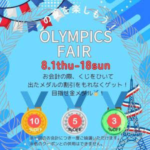 OLYMPICS FAIR　開催のお知らせ