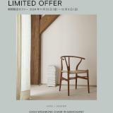 Limited Offer CH24 WISHBONE CHAIR IN MAHOGANY