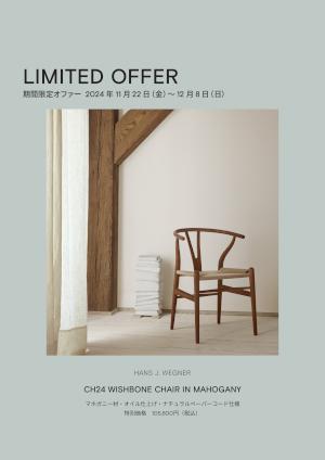 Limited Offer CH24 WISHBONE CHAIR IN MAHOGANY